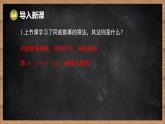 湘教版（2024）數(shù)學(xué)七年級下冊 1.1.2  冪的乘方（課件）