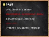 湘教版（2024）數(shù)學(xué)七年級下冊 1.1.2  冪的乘方（課件）