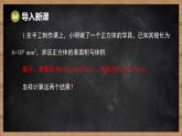 湘教版（2024）數(shù)學(xué)七年級下冊 1.1.3  積的乘方（課件）