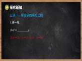 湘教版（2024）數(shù)學(xué)七年級下冊 1.1.3  積的乘方（課件）