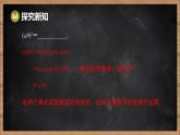 湘教版（2024）數(shù)學(xué)七年級下冊 1.1.3  積的乘方（課件）