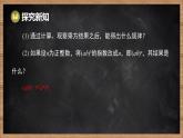 湘教版（2024）數(shù)學(xué)七年級下冊 1.1.3  積的乘方（課件）