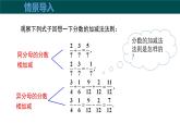 9.2.2分式的加減（第2課時(shí)分式的加減）課件 2025學(xué)年七年級(jí)數(shù)學(xué)下冊(cè)（滬科版2024）