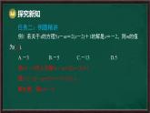 第5章 一元一次方程 回顧與思考（課件）-2024-2025學(xué)年華東師大版（2024）數(shù)學(xué)七年級(jí)下冊(cè)