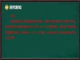 第5章 一元一次方程 回顧與思考（課件）-2024-2025學(xué)年華東師大版（2024）數(shù)學(xué)七年級(jí)下冊(cè)