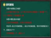 6.4 實(shí)踐與探索（課件）-2024-2025學(xué)年華東師大版（2024）數(shù)學(xué)七年級(jí)下冊(cè)