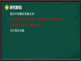 6.4 實(shí)踐與探索（課件）-2024-2025學(xué)年華東師大版（2024）數(shù)學(xué)七年級(jí)下冊(cè)