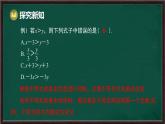 第7章 一元一次不等式 回顧與思考（課件）-2024-2025學(xué)年華東師大版（2024）數(shù)學(xué)七年級下冊