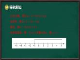 第7章 一元一次不等式 回顧與思考（課件）-2024-2025學(xué)年華東師大版（2024）數(shù)學(xué)七年級下冊