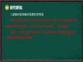 第9章 軸對稱、平移與旋轉(zhuǎn) 回顧與思考（課件）-2024-2025學(xué)年華東師大版（2024）數(shù)學(xué)七年級下冊