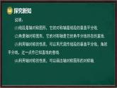 第9章 軸對稱、平移與旋轉(zhuǎn) 回顧與思考（課件）-2024-2025學(xué)年華東師大版（2024）數(shù)學(xué)七年級下冊