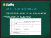 第6章 實(shí)數(shù) 回顧與思考（課件）-2024-2025學(xué)年滬科版（2024）七年級(jí)數(shù)學(xué)下冊(cè)