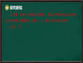 第6章 實(shí)數(shù) 回顧與思考（課件）-2024-2025學(xué)年滬科版（2024）七年級(jí)數(shù)學(xué)下冊(cè)