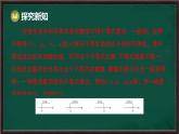 第7章 一元一次不等式與不等式組 回顧與思考（課件）-2024-2025學(xué)年滬科版（2024）七年級(jí)數(shù)學(xué)下冊(cè)
