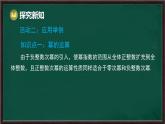 第8章 整式乘法與因式分解 回顧與思考（課件）-2024-2025學年滬科版（2024）七年級數(shù)學下冊