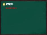 第8章 整式乘法與因式分解 回顧與思考（課件）-2024-2025學年滬科版（2024）七年級數(shù)學下冊