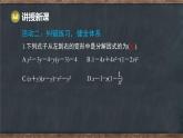 第九章  因式分解 本章復(fù)習(xí)課 回顧與整理（課件）-2024-2025學(xué)年冀教版（2024）七年級(jí)數(shù)學(xué)下冊(cè)