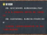第十章  三角形 本章復習課 回顧與整理（課件）-2024-2025學年冀教版（2024）七年級數(shù)學下冊