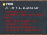 第十章  三角形 本章復習課 回顧與整理（課件）-2024-2025學年冀教版（2024）七年級數(shù)學下冊