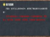 第十章  三角形 本章復習課 回顧與整理（課件）-2024-2025學年冀教版（2024）七年級數(shù)學下冊