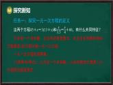 5.2.2 解一元一次方程 第1課時 解含有括號的一元一次方程（課件）-2024-2025學(xué)年華東師大版（2024）數(shù)學(xué)七年級下冊