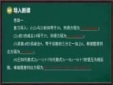 5.2.2 解一元一次方程 第3課時 列一元一次方程解決實際問題（課件）-2024-2025學(xué)年華東師大版（2024）數(shù)學(xué)七年級下冊