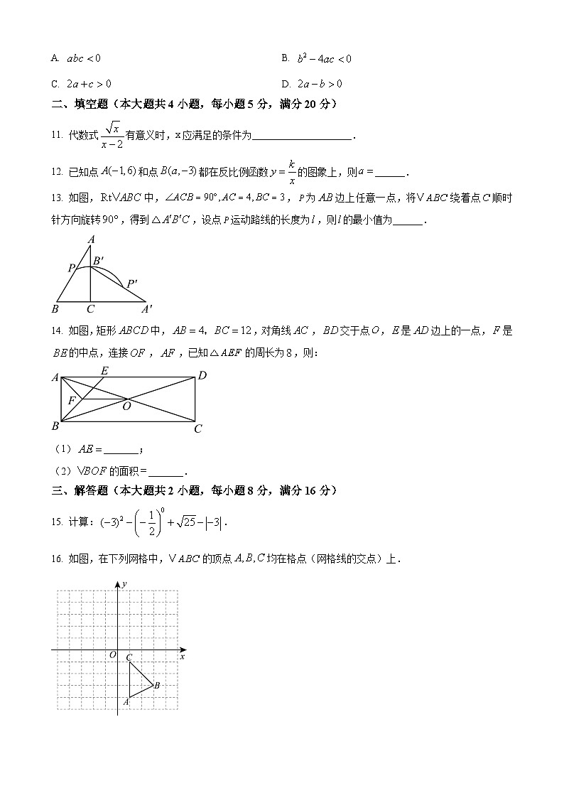 2025年安徽省中考名校大联考二模数学试卷(含答案)第3页