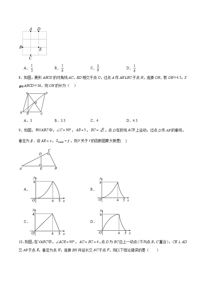 安徽省滁州市2024届九年级下学期二模数学试卷(含解析)第2页