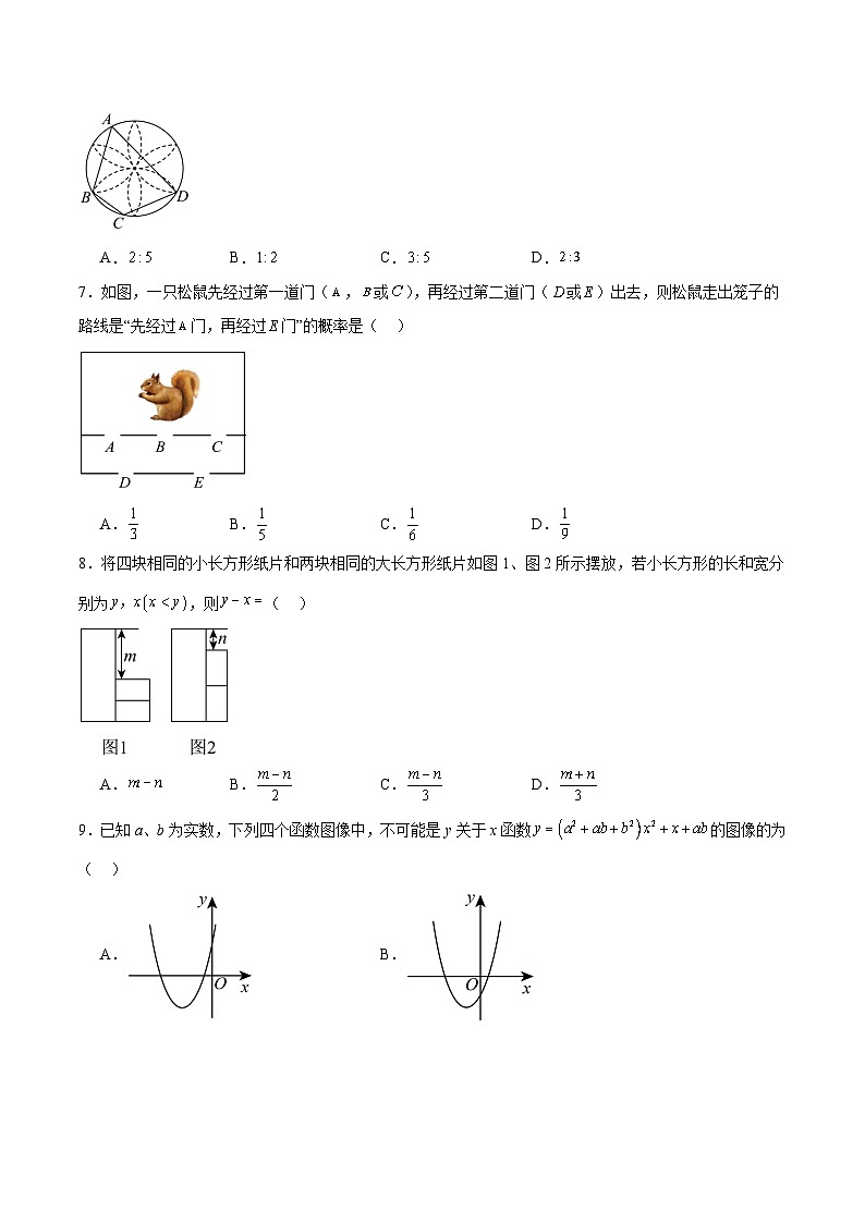 安徽省宣城市2024届九年级下学期中考一模数学试卷(含解析)第2页