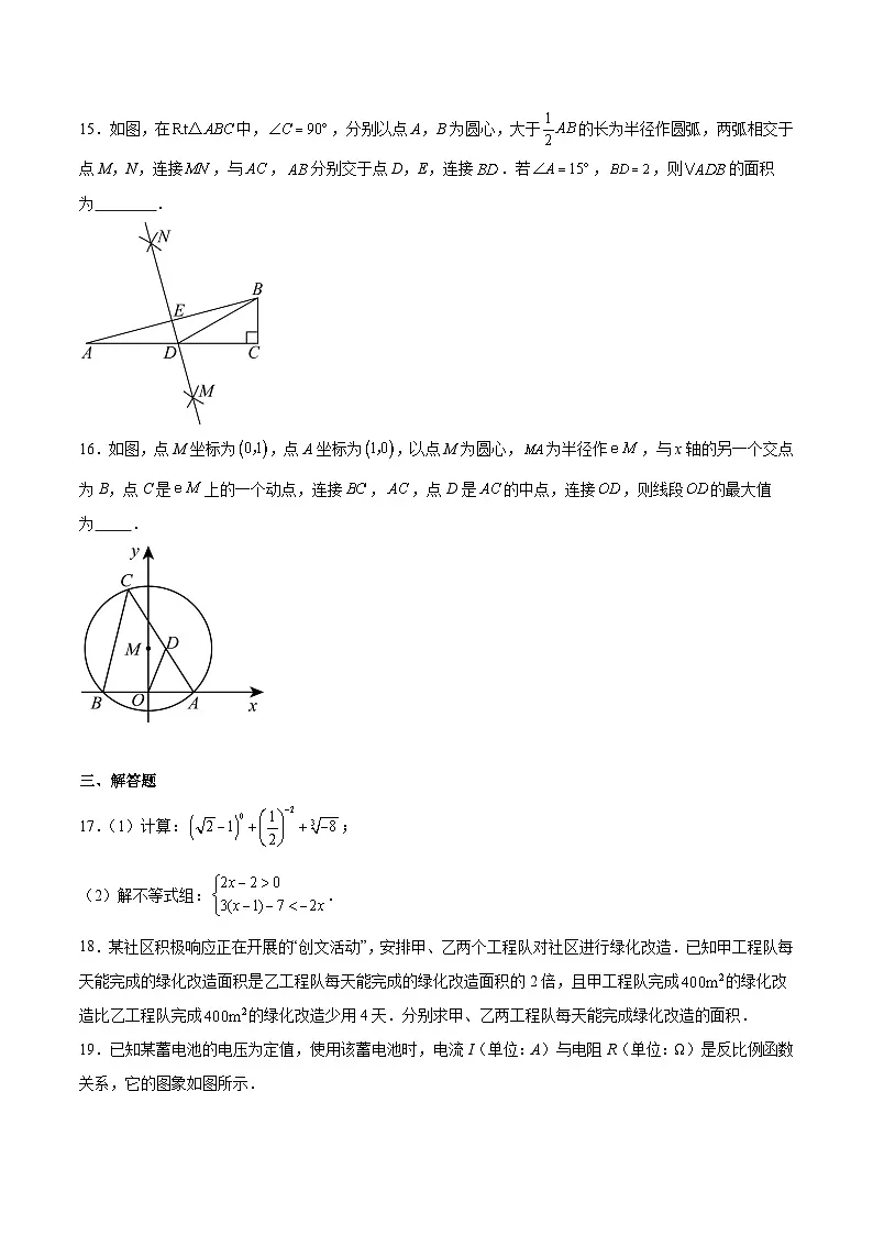 广东省阳江市2024届九年级下学期中考一模数学试卷(含解析)第3页