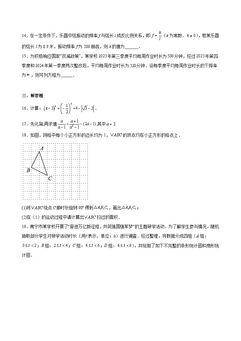 广东省阳江市阳春市2025届九年级下学期中考模拟预测数学试卷(含解析)第3页