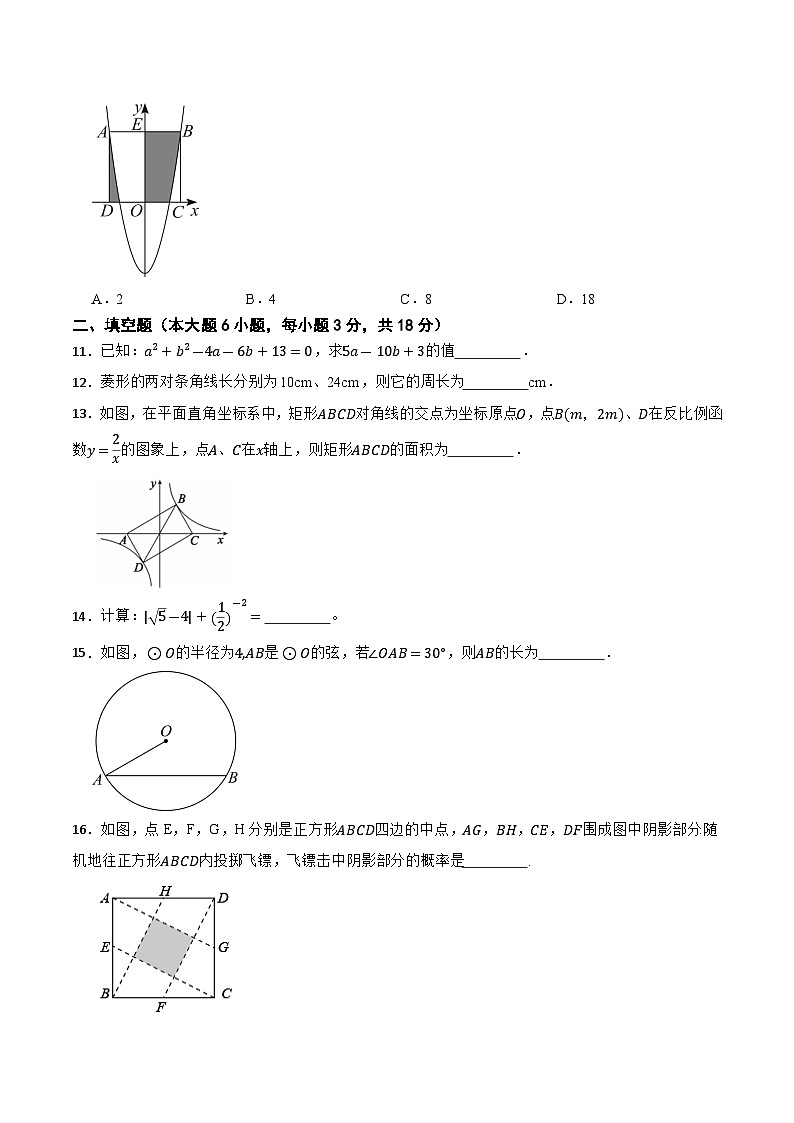 广东省珠海市2025届九年级下学期中考一模数学试卷(含答案)第3页