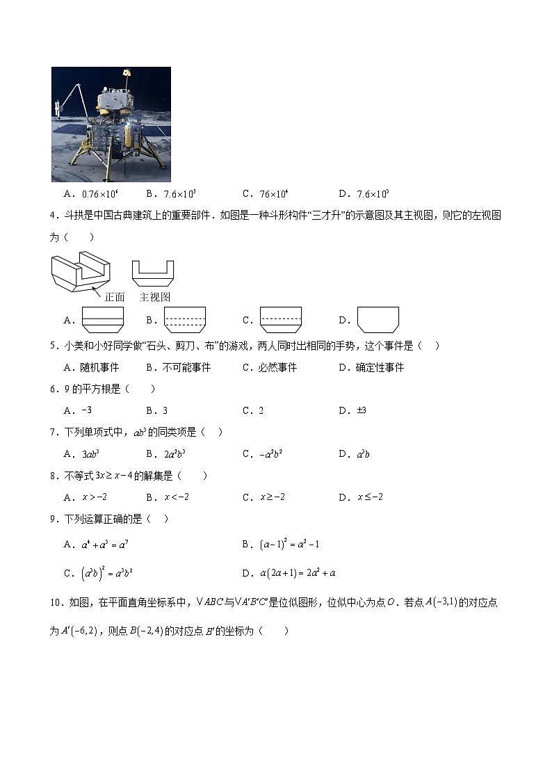 广西2025届九年级下学期中考适应性训练数学试卷(含解析)第2页