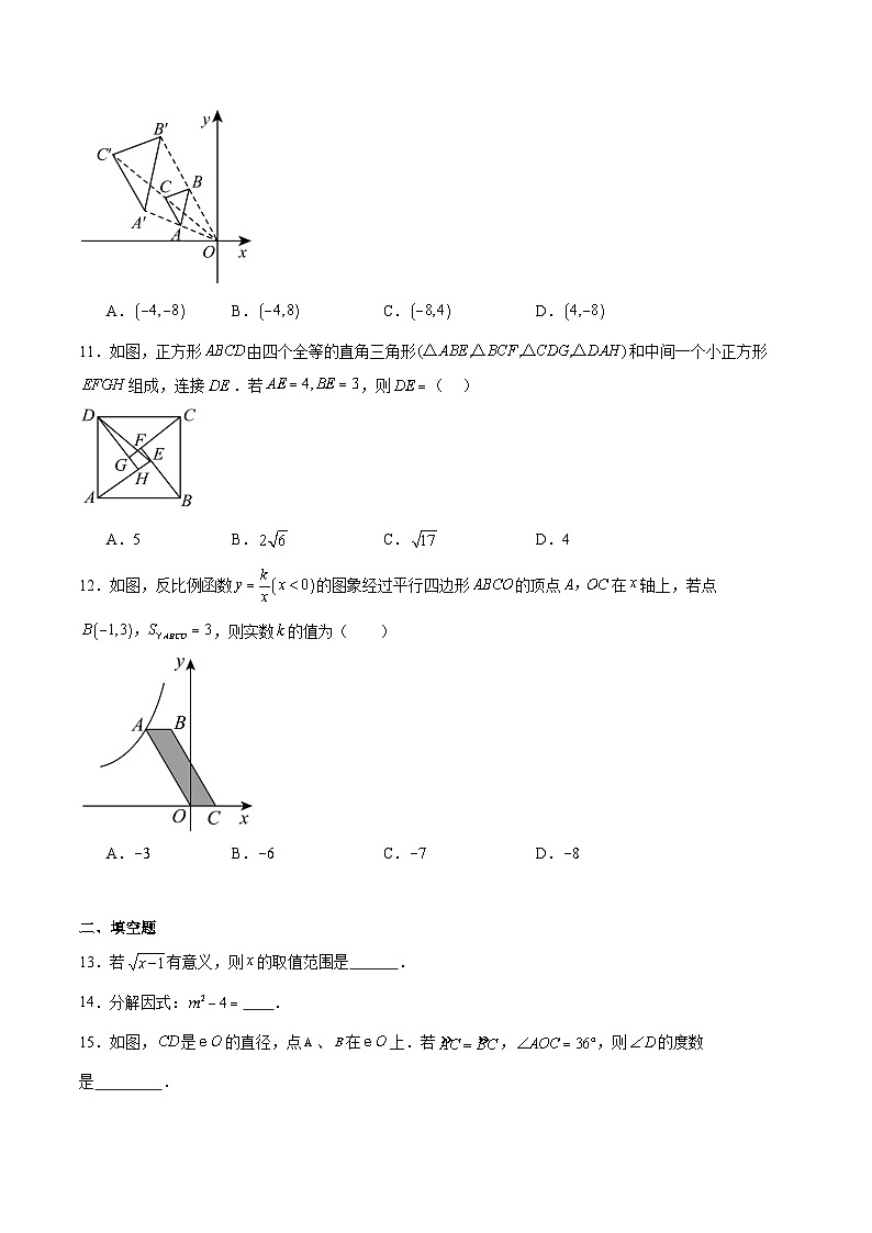 广西2025届九年级下学期中考适应性训练数学试卷(含解析)第3页