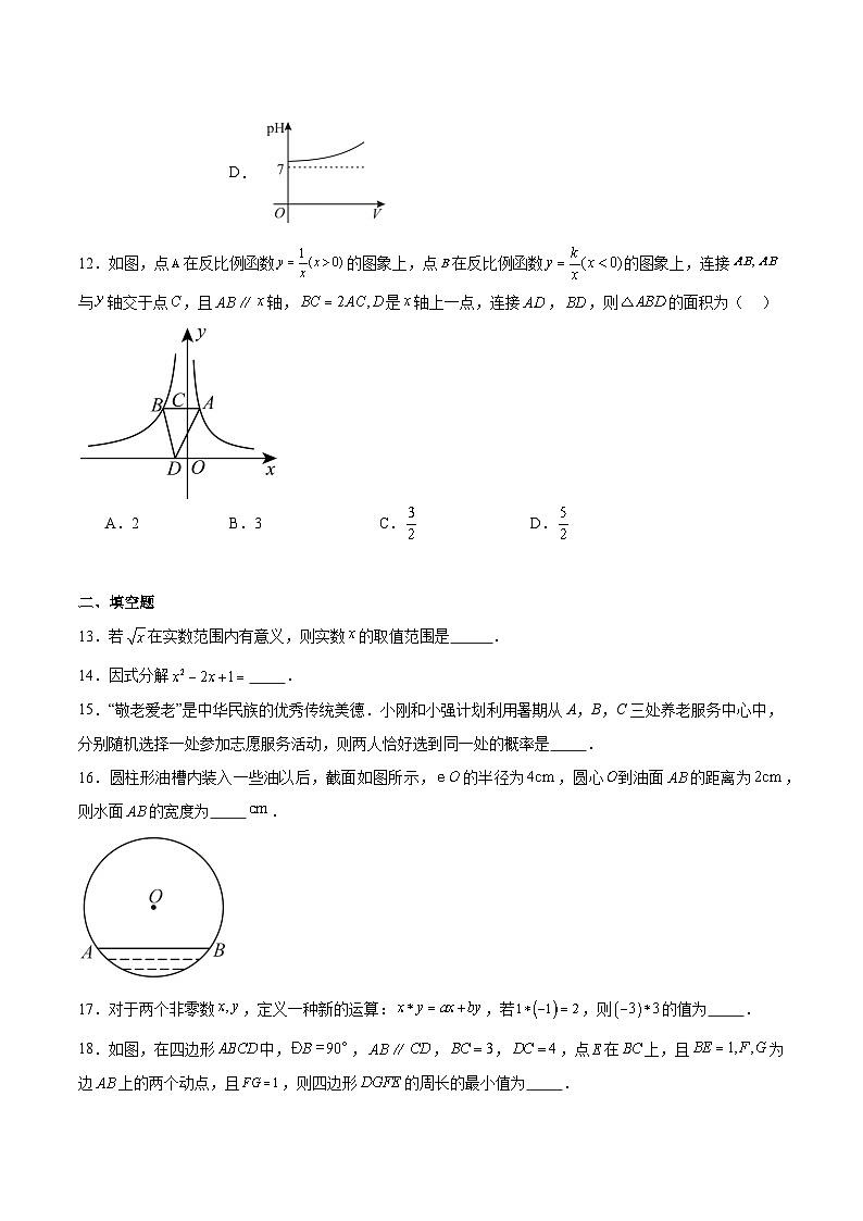 广西壮族自治区钦州市2024届九年级下学期中考一模数学试卷(含解析)第3页