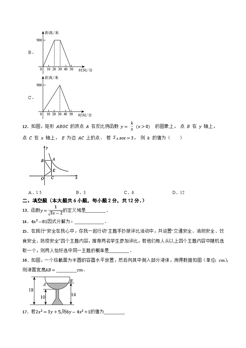 广西壮族自治区钦州市2025届九年级下学期中考一模数学试卷(含答案)第3页