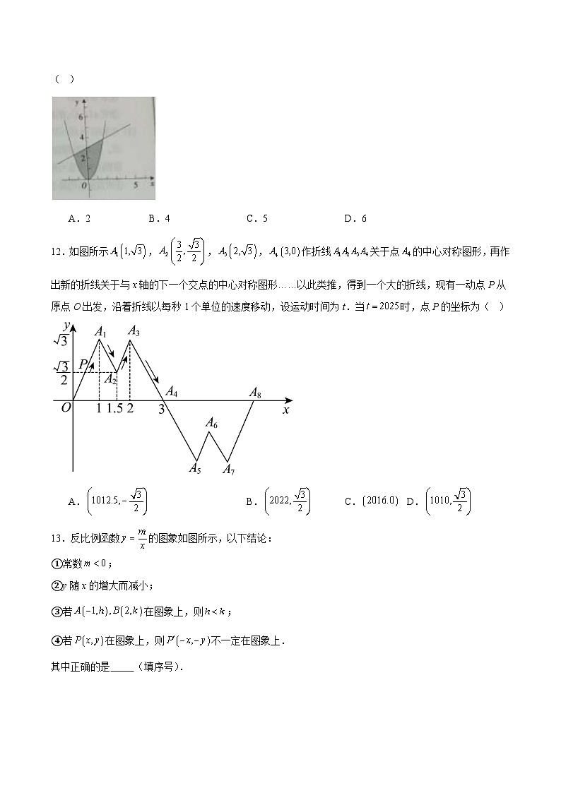 河北省沧州市献县部分校联考2025届九年级下学期中考模拟预测数学试卷(含解析)第3页