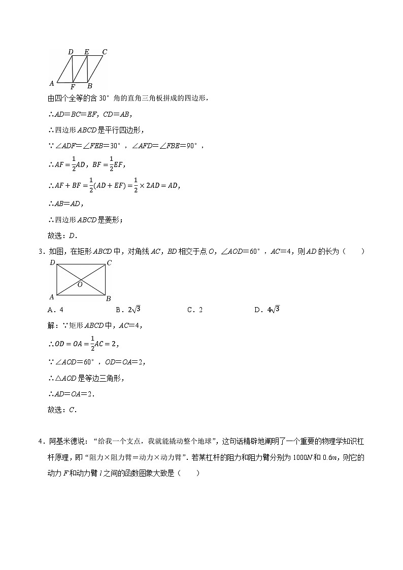 辽宁省沈阳市2025届九年级下学期零模模拟（二）数学试卷(含解析)第2页