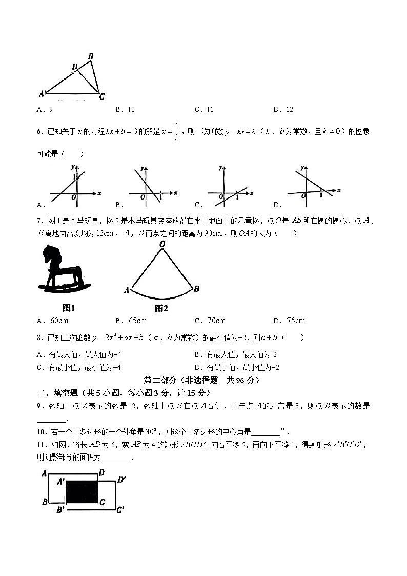 陕西省部分学校2024届九年级下学期中考一模数学试卷（B）(含答案)第2页