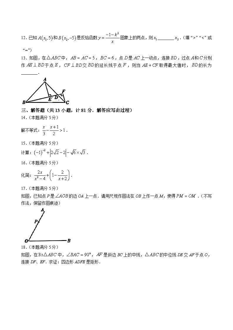 陕西省部分学校2024届九年级下学期中考一模数学试卷（B）(含答案)第3页