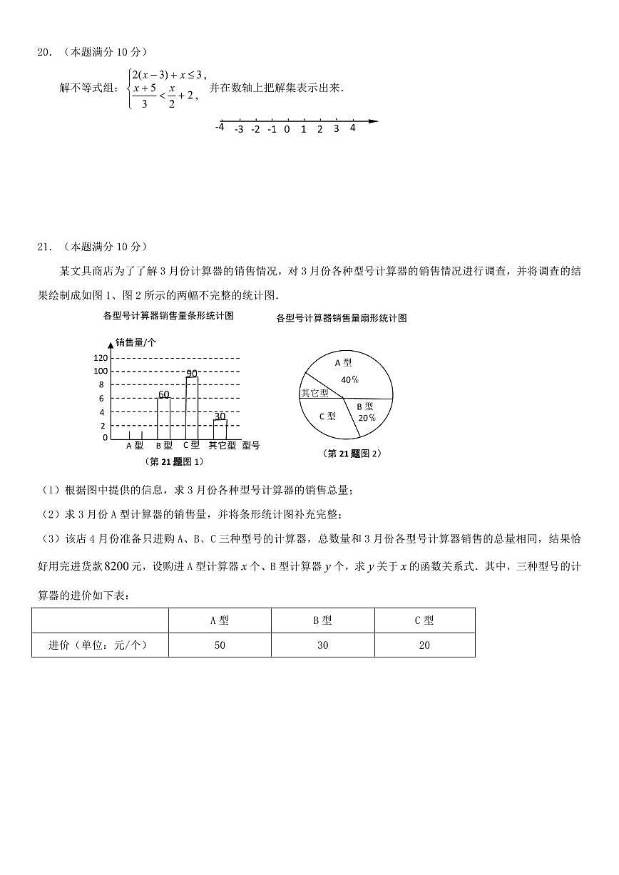 2025年上海市徐汇区初三二模数学试卷和答案第3页