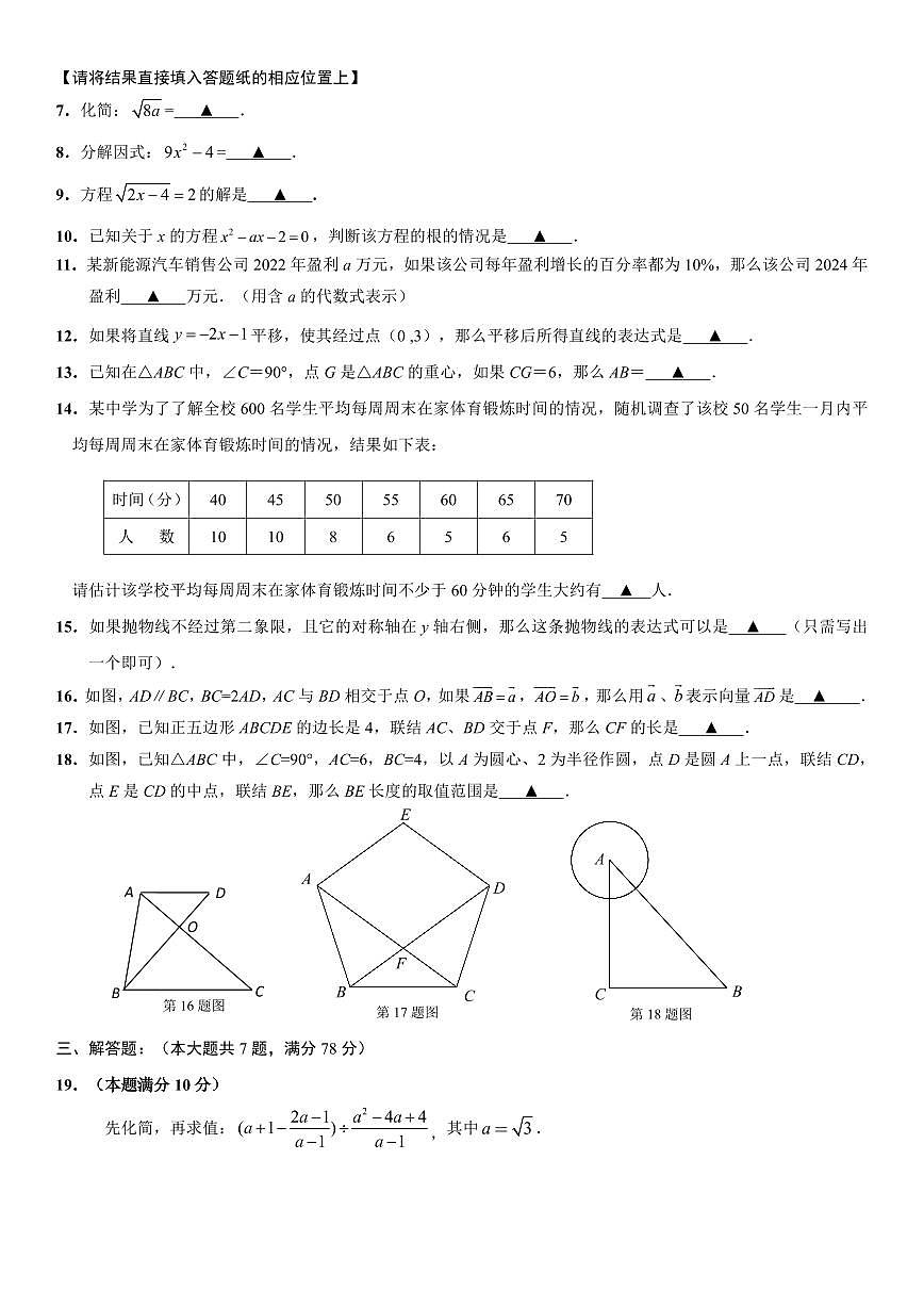 2025年上海市杨浦区初三二模数学试卷和答案第2页