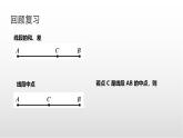 《角的和差》課件 浙教版數(shù)學(xué)七年級上冊