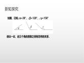 《角的和差》課件 浙教版數(shù)學(xué)七年級上冊