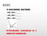 《角的和差》課件 浙教版數(shù)學(xué)七年級上冊