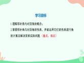 初中數(shù)學(xué)人教版（2024）七年級下冊  7.1.1  兩條直線相交 課件