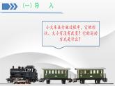 初中 數(shù)學(xué) 人教版（2024）七年級下冊7.4  平移 課件