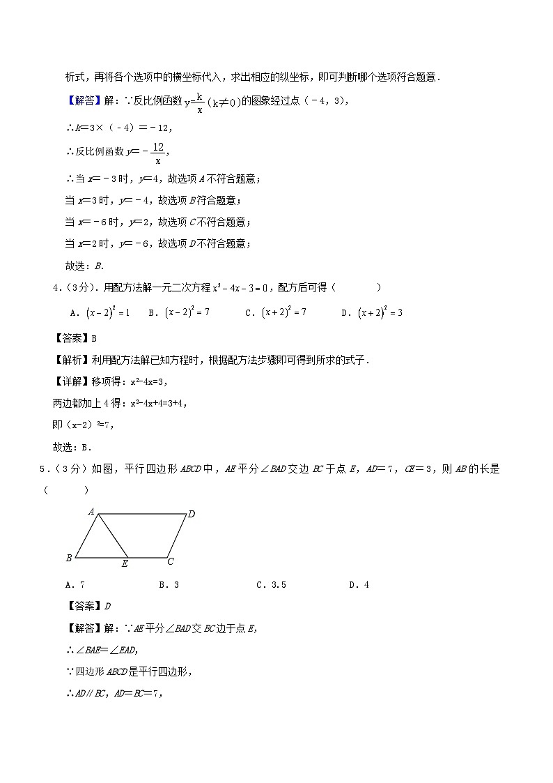 2024-2025学年第二学期浙江省杭州市八年级期末复习数学试卷解答第2页