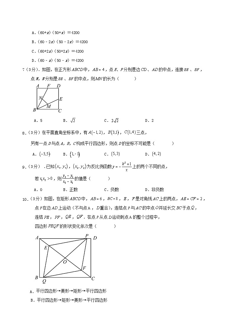2024-2025学年第二学期浙江省杭州市八年级期末复习数学试卷第2页