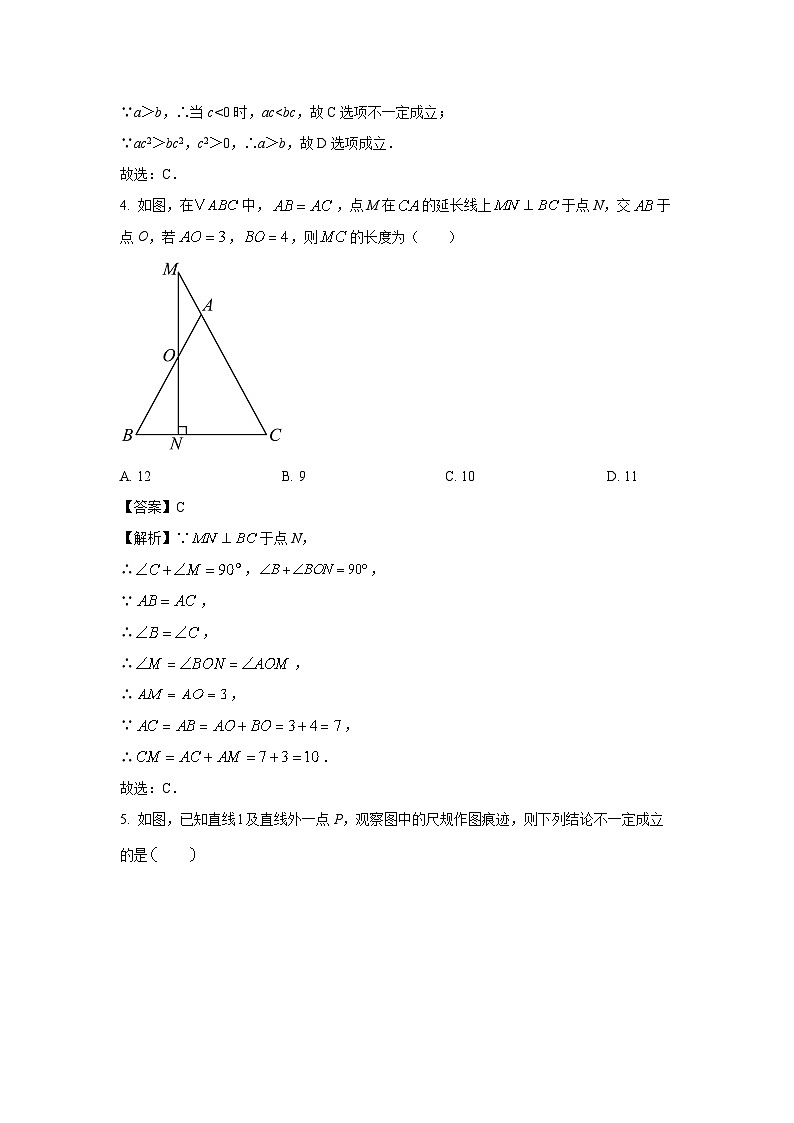 陕西省西安市长安区部分学校2024--2025学年八年级下学期3月月考数学试卷（解析版）第2页